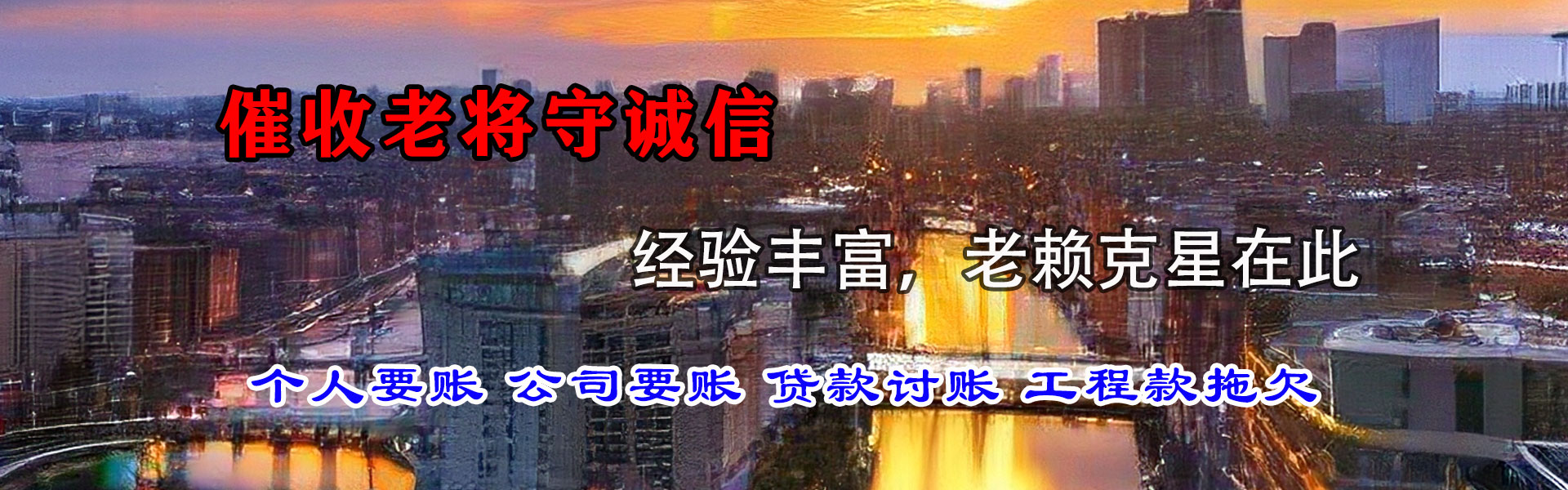 舒城要账公司