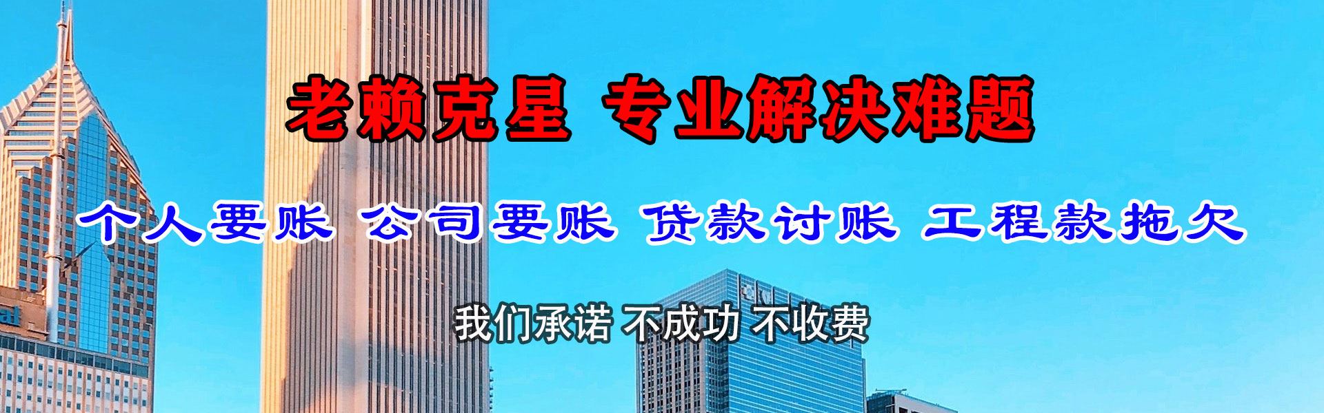 舒城清债公司